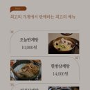 류가삼계전골