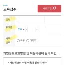정보화교육 | 광주 북구 컴퓨터 정보화교육 수강 신청 후기