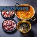 01-53 동구 | 대구 막창 곱창 맛집 추천정보 덕산뒷고기 동대구점 신선한 고기를 저렴하게