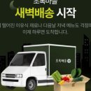 새벽식품 이미지