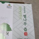 자연인산약초 | 국내산 벌나무로 저온 추출한 자연인의 벌나무즙으로 간 건강 챙기기 (feat. 숙취해소에 좋음)