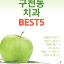 치과다운치과교정과치과의원 이미지
