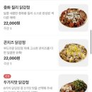 개성닭집