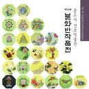 통도사성보박물관 이미지