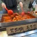 인아네 분식 이미지