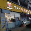 김명자낙지마당 이미지