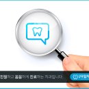 은평타임치과의원 이미지