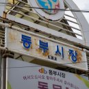 장군만나 | [목포홍어 / 목포 동부시장 홍어] 찰진 식감과 알싸한 풍미의 끝판왕! '홍어장군' 방문 후기 ✨