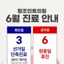 탑조인트의원 이미지