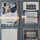 웰라이프 PT 스튜디오 이미지