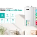 귀뚜라미보일러안동,예천대리점