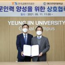 영진인력개발