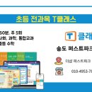 셀파우등수학교실