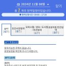 배산제일풍경채 에듀파크(배산에코르) 이미지