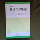 정풍상사 | 국문학개론 24년도 1학기 중간고사 대비용