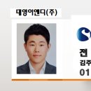 (주)대영이앤디 이미지