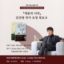 쉼앤울림 | 2026 제3회 북앤콘텐츠 페어 - 책과 사람, 삶을 잇다