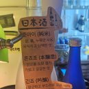 경기도 수원시 장안구 조원로112번길 | 수원 조원동 술집 이자카야 고래다 오뎅바에서 혼술 후기