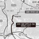 동명건설