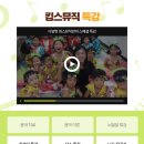 킹스뮤직음악학원 이미지