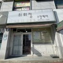 무왕로25길 이미지