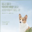 희망종합동물병원 이미지