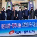 (주)인천테크 이미지