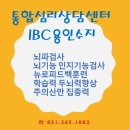 ▶두뇌전문가 뇌교육사 뇌상담사 6월 자격증 취득과정 교육안내 이미지