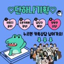 단하나마케팅