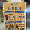 빽다방울산달동
