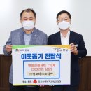 ㈜알코타스코리아 | 안성시, ㈜알코타스코리아로부터 추석 선물세트 기탁받아