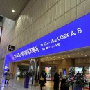 [강남 코엑스] &#39;2024 서울 홈·테이블데코페어 X 경기도자페어&#39; 전시 첫날 방문후기(*사진위주)