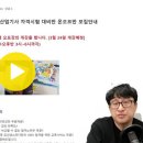 [모집중] 2025년 1회 시각디자인산업기사 자격시험 대비 온오프반 모집안내입니다. 이미지