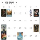 펫 챔 | 3월 영화 결산