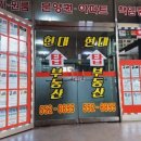 탑현대공인중개사사무소 이미지