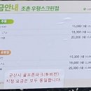 우형스크린골프 이미지