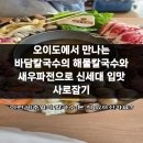 바담푸드 이미지