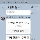 수민동-3 이미지