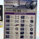 한국타이어언양점 | 타이어뱅크 언양중앙점 울산타이어 교체 솔직 후기 🚗🛞