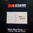 군인공제회관카페
