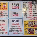 착한육회천국