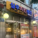 천지당약국 이미지