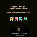 용산재개발부동산중개사무소 이미지