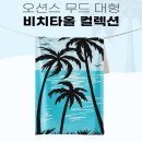 오션스마린