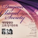 제22회 한국음악과 정기연주회 이미지