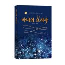 동화요리사A 이미지