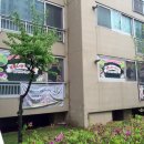 푸른나무어린이집 이미지