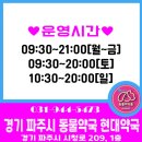 우리동네맘약국 이미지