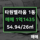 타원벨라움부동산공인중개사사무소 이미지