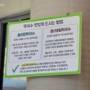 삼교리 동치미 막국수 | 바다가 보이는 강릉 막국수 맛집 삼교리동치미막국수 남항진점 다녀온 후기